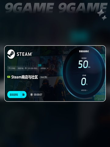 好用的遗迹第一守卫加速器分享介绍截图6