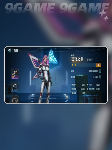 群星纪元英雄强度排行一览介绍截图3
