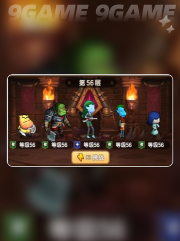 🔥MT试练塔通关神技💥截图4