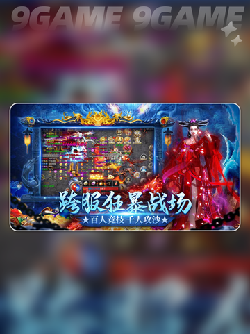 🔥龙迹之城上线时间🎉公测日期揭秘✨截图3