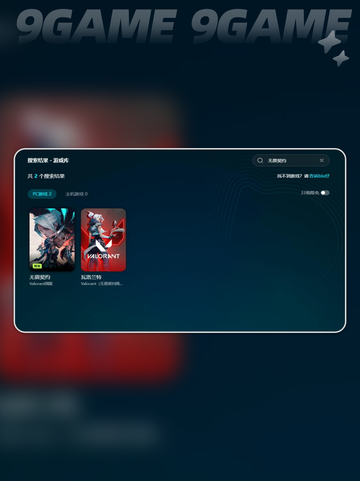 💥无畏契约闪退卡死？速看解决方法！🎮🔥截图5