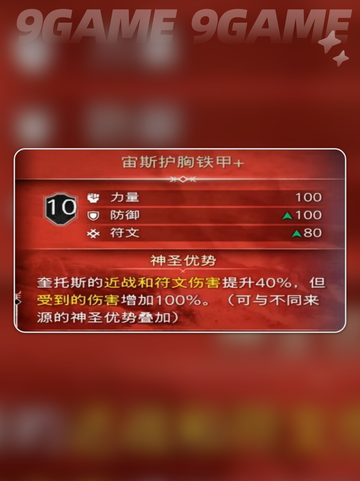战神5PC版🔥宙斯套装免费获取方法⚡截图3