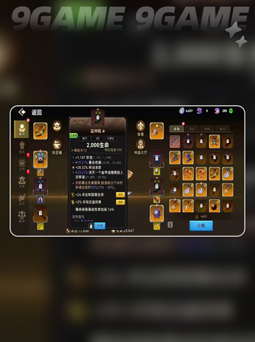 酋长别跑🔥刻印神技揭秘💥截图4