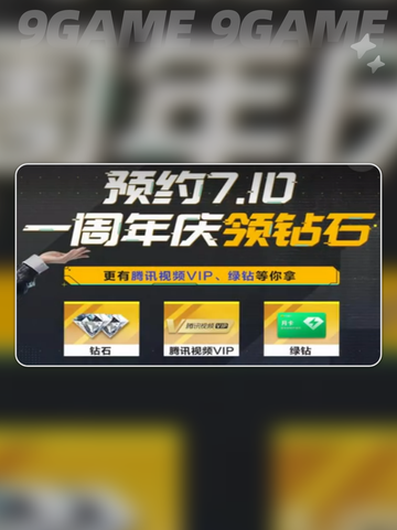 🔥极品飞车集结周年狂欢🎉超燃活动大揭秘✨截图6