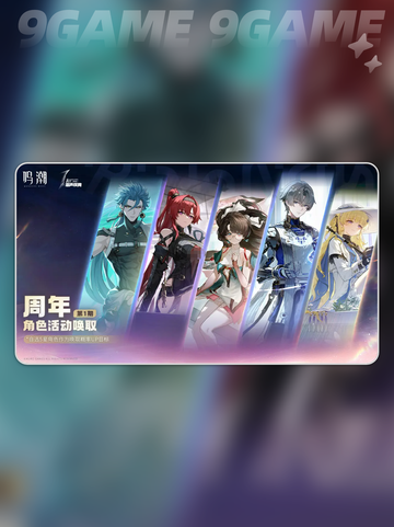 🎉鸣潮周年庆时间揭秘⏰快来了解！截图6