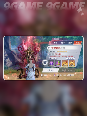 斗罗大陆猎魂世界邪化兽王打法指南分享截图2