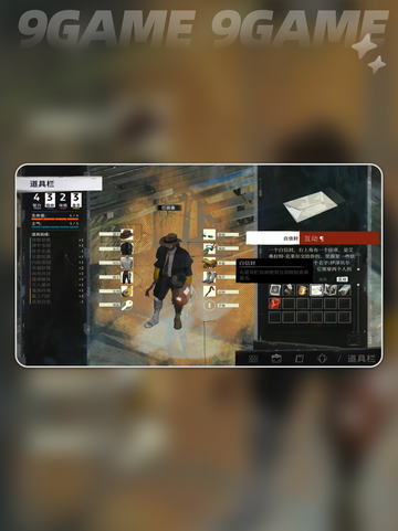 极乐迪斯科白信封任务全流程💥超详细攻略来啦！🎮🔍💡截图2