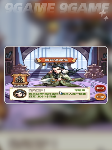 🔥我是大主公过关斩将玩法大全👇截图5