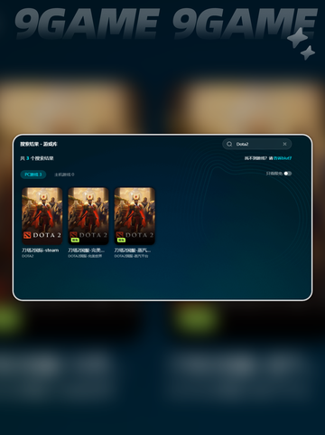 🔥Dota2下载太慢？用这个加速器秒变飞⚡截图6
