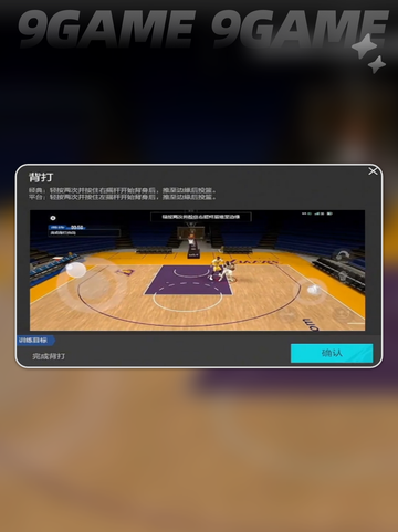 美职篮全明星背身训练怎么做介绍截图2