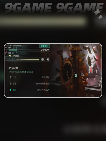七日世界生肉怎么获取分享截图4