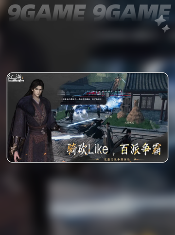 🔥下一站江湖2结局大揭秘💥截图2