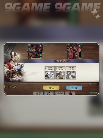 代号杀诸葛亮新手试炼怎么玩介绍截图5