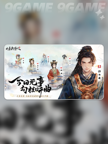 🔥大奉打更人手游爆火玩法揭秘！✨截图2