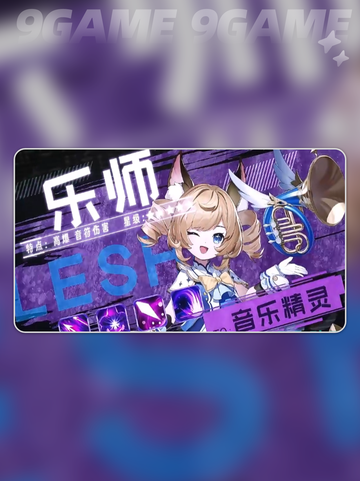 🎶乐师加点神操作！🔥截图3