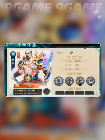 🔥百战群英武将养成秘籍💥截图4