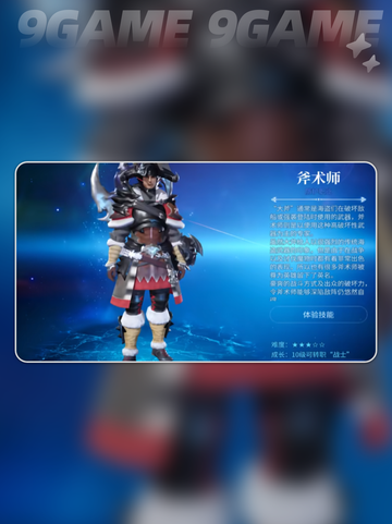 最终幻想14🔥萌新必看！新手职业选择全攻略💎截图3