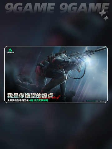 三角洲行动s4爆料介绍介绍截图5
