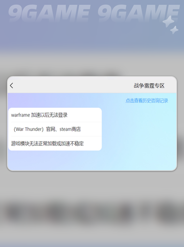 战争雷霆steam启动不了怎么办介绍截图5