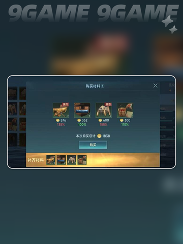 🔥大航海时代极品商船养成秘籍💎截图4