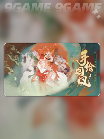 指间山海上线时间🔥抢先看📅截图2