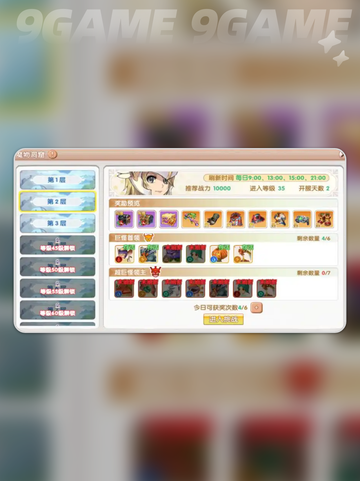 ✨飞飞重逢宝箱获取全攻略💎截图3