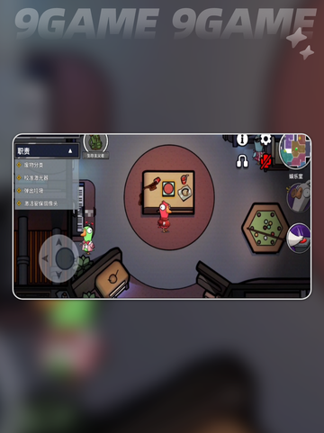 🔥鹅鸭杀生存技能大揭秘！🎮截图4