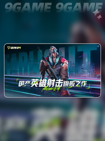 🔥远光84手游定档2025？上线时间大爆料！🎮截图2