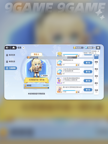 龙魂旅人共鸣系统规则说明介绍截图2