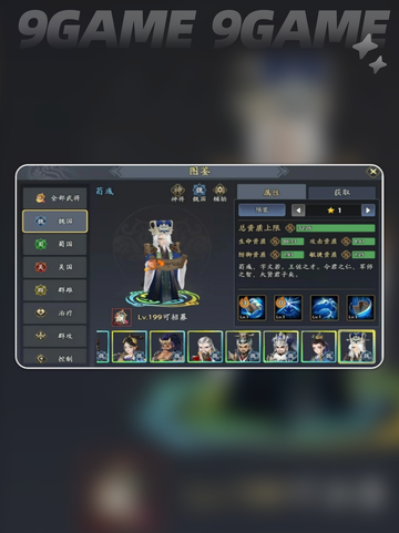 三国志异闻录夏侯惇阵容推荐分享截图6