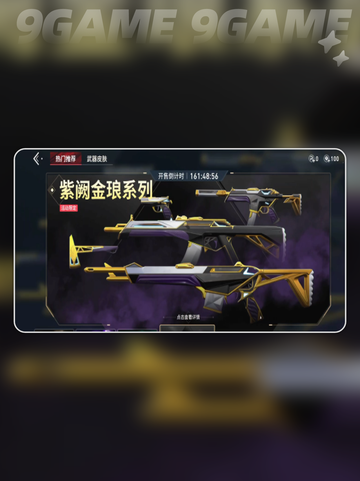 🔥无畏契约氪金玩法大揭秘💎截图4