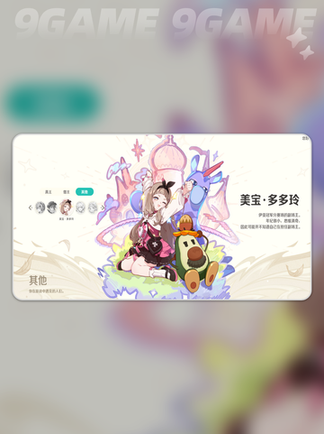 💥美宝强度炸裂！精灵因缘太强了🔥截图2
