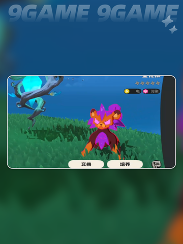 🔥洛克王国宠物仓揭秘！🐾截图5