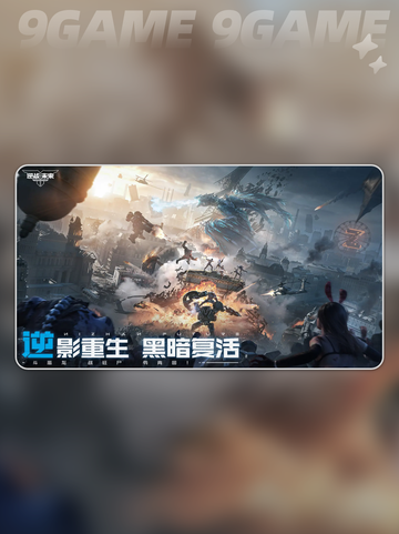 🔥逆战手游内测资格申请攻略来啦！🎮✨截图3