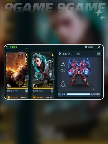 群星纪元炸盾流怎么玩介绍截图2