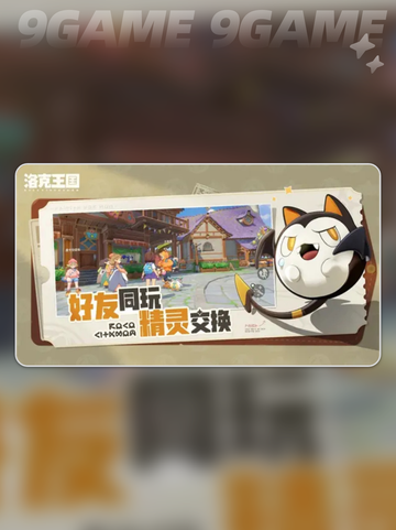 洛克王国世界队伍推荐分享截图4