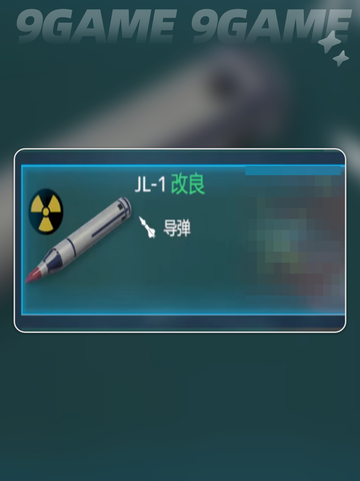 🔥现代战舰2级导弹TOP榜！🎯谁才是制霸海域的王牌？💥截图5