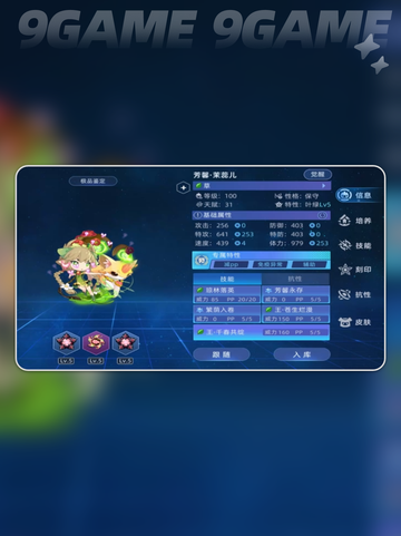 🔥赛尔号巅峰之战：最强辅助精灵推荐✨截图4