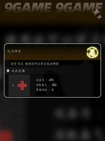 🔥逸剑风云决化功绵掌秘籍获取攻略✨截图3