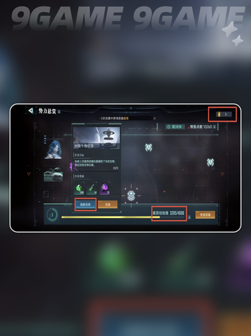 群星纪元进阶资源怎么获得介绍截图2