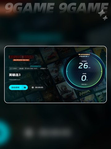 英雄连3闪退是什么原因介绍截图7