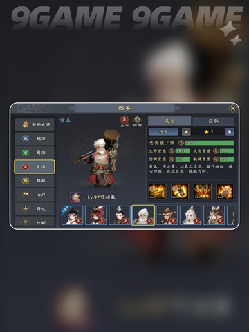 三国志异闻录周瑜阵容推荐分享截图5
