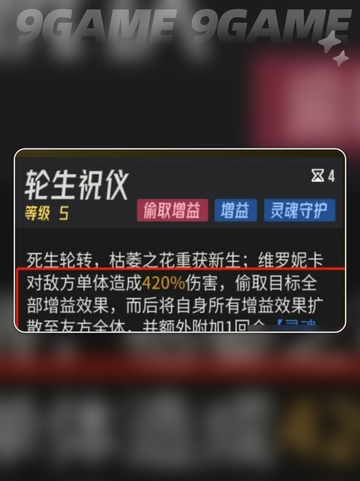 🔥伊瑟维罗妮卡绝美登场✨截图5