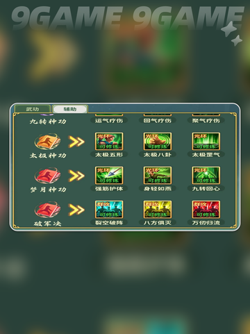 道士职业大揭秘✨加点攻略全解析截图5