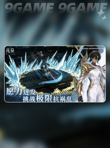 🔥凡应内测预约通道开启！🎮截图4