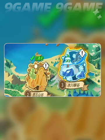 🔥灌篮军团冰川通关秘籍❄截图3