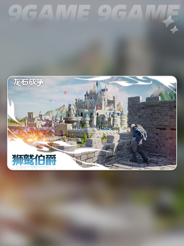 🔥龙石战争公测时间曝光！🎮✨截图5