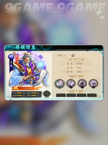 🔥百战群英步兵全揭秘！⚔💥截图3