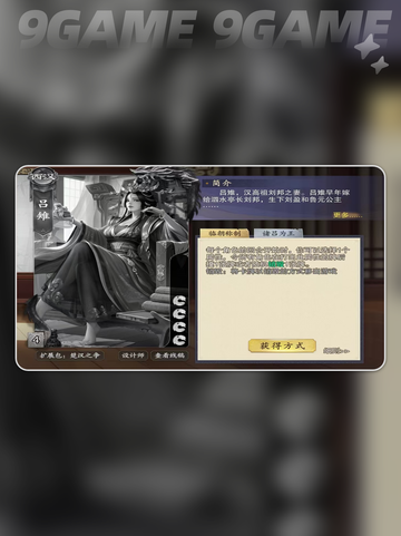 代号杀吕雉🔥技能介绍与玩法攻略✨截图3