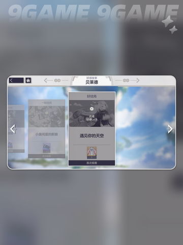 空灵诗篇免费外观🎁速领！✨截图2